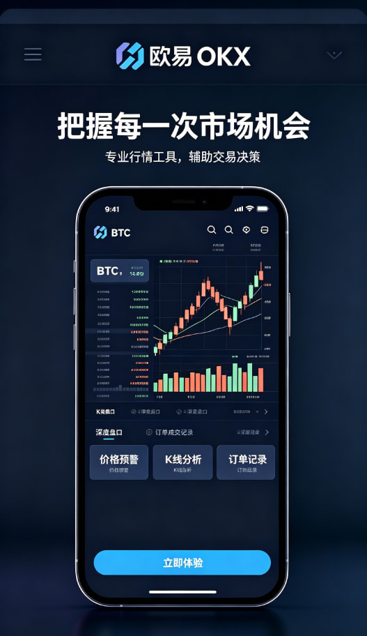 欧交易所app官网安卓交易界面演示